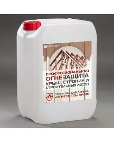 Пропитка огнезащитная водорастворимая Огнеза «ОГНЕЗА-ПО-ПРОФ» бесцветная, канистра 10 л. (12 кг.) в Калуге Огнезащитные краски Pintop.ru