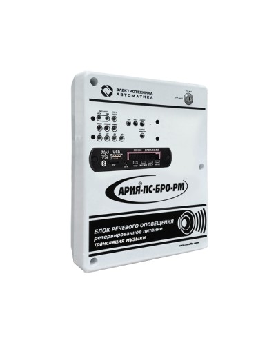 Блок речевого оповещения с возможностью трансляции музыки, встроенным плеером и резервным источником питания Электротехника и Автоматика АРИЯ-ПС-БРО-РМ в Калуге Система оповещения АРИЯ Электротехника и Автоматика Pintop.ru