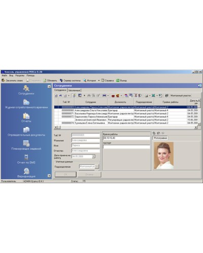 ПО Модуль Персонал PERCo-SM02 в Калуге Сетевая СКУД Perco Pintop.ru