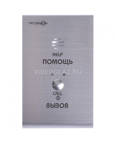 Устройство абонентское вызывное Тромбон СОРС-АВУ исп. Н (цвет RAL7045 матовый) в Калуге Система оповещения и трансляции Pintop.ru