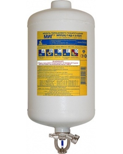 Модуль порошкового пажаротушения ПОЖТЕХНИКА МПП-7/141 МИГ (температура срабатывания +141°С) (белый) в Калуге Модули порошковые Pintop.ru
