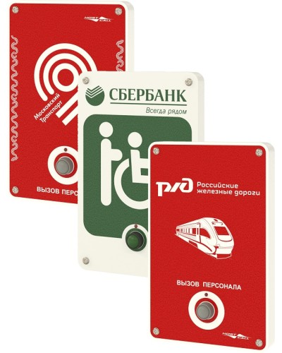 Влагостойкая радиокнопка вызова с надписью под заказ Hostcall MP-413W11 в Калуге Система оповещения и трансляции Hostcall Pintop.ru