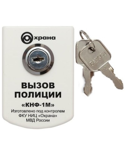 Извещатель охранный ручной точечный электроконтактный Комплектстройсервис ИО 101-2 КНФ-1М в Калуге Извещатели охранные Pintop.ru