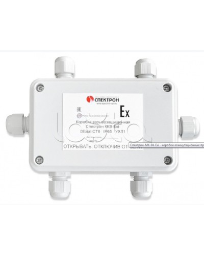 Коробка коммутационная взрывозащищенная крестовая Спектрон ККВ-Exi-К в Калуге Комутационные взрывозащищенные коробки Pintop.ru