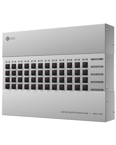 Щит выходной коммутации с грозозащитой на 12 линий, выход на контроль МЕТА 7452 в Калуге Система оповещения и трансляции Мета Pintop.ru