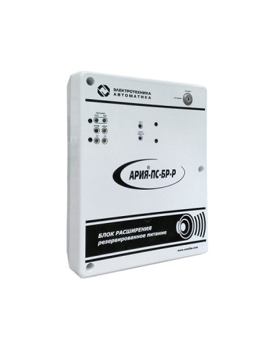 Блок расширения с резервным источником питания Электротехника и Автоматика АРИЯ-ПС-БР-Р в Калуге Система оповещения АРИЯ Электротехника и Автоматика Pintop.ru