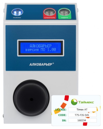 Комплект алкотестера Алкобарьер Smartec Timex AT Pack 1 в Калуге Сетевая СКУД Smartec Pintop.ru