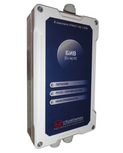 Блок интерфейсный взрывозащищенный Спецавтоматика БИВ (Exia)IIC в комплекте УПКОП 135-1-2ПМ в Калуге Дополнительное оборудование пожаротушения Pintop.ru