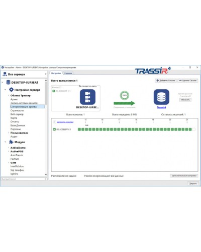ПО для синхронизации архива 1-го любого видеоканала с другого сервера DSSL TRASSIR NetSync в Калуге Системы видеонаблюдения Pintop.ru