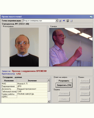 ПО Модуль Прием посетителей PERCo-SM10 в Калуге Сетевая СКУД Perco Pintop.ru