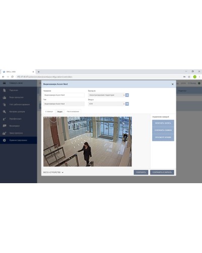 Модуль Интеграция с Axxon Next PERCo-WM08 в Калуге Дополнительное оборудование для СКУД Pintop.ru