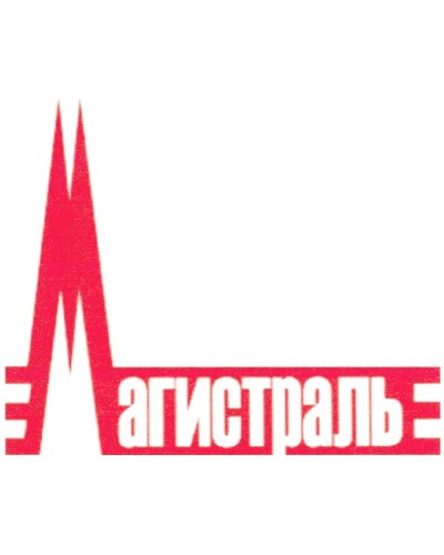 Адаптер сетевой Магистраль МАГИСТРАТОР СА (версия 3) в Калуге Комплексные системы безопасности Pintop.ru