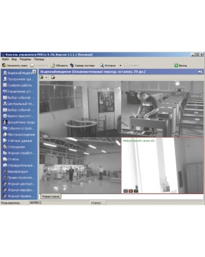 ПО Модуль Видеонаблюдение PERCo-SM12 в Калуге Сетевая СКУД Perco Pintop.ru