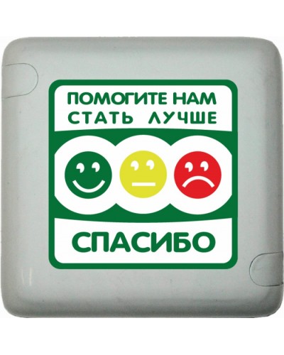 Кнопка оценки качества Hostcall MP-411Q3 в Калуге Система оповещения и трансляции Hostcall Pintop.ru