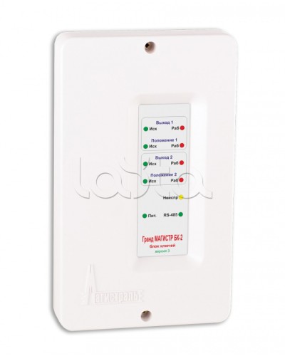 Блок ключей исполнения Магистраль Гранд МАГИСТР БК-2 (версия 3) в Калуге Комплексные системы безопасности Pintop.ru