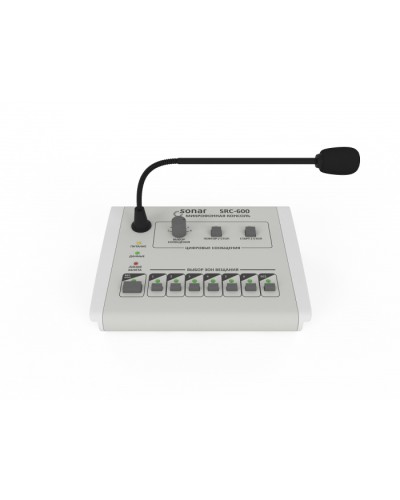 Пульт микрофонный с селектором Sonar SRC-600 в Калуге Система оповещения и трансляции Sonar Pintop.ru