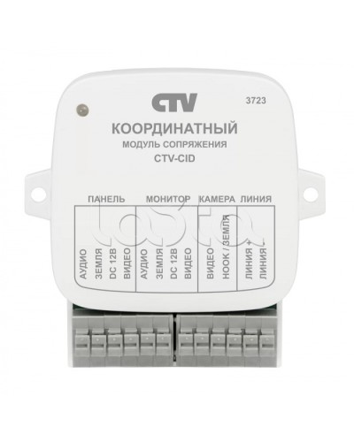 Модуль сопряжения CTV-CID в Калуге Дополнительное оборудование для СКУД Pintop.ru