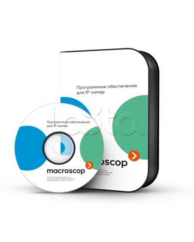 ПО Пакет расширения от MACROSCOP LS (64-х разрядная (х64) версия) до MACROSCOP ST (64-х разрядная (х64) версия) Macroscop в Калуге Программное обеспечение и платы видеозахвата Pintop.ru