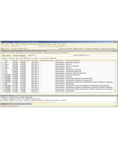 ПО Учет рабочего времени» системы контроля и управления доступом PERCo-Web PERCo-WM-01 в Калуге Сетевая СКУД Perco Pintop.ru