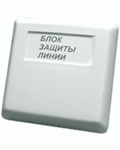 Блок защиты линии Болид БЗЛ в Калуге Охранно-пожарное оборудование Pintop.ru