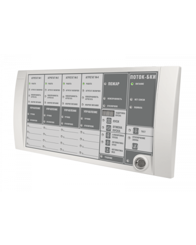 Блок индикации и управления Болид Поток-БКИ(2хRS-485) в Калуге Охранно-пожарное оборудование Pintop.ru