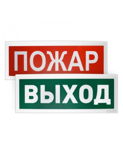 Оповещатель световойадресный Болид С2000-ОСТ исп.02 АВТОМАТИКА ОТКЛЮЧЕНА в Калуге Охранно-пожарное оборудование Pintop.ru