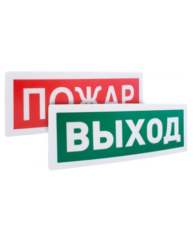 Оповещатель световойрадиоканальный с надписью Пожар Болид С2000Р-ОСТ исп.00 в Калуге Охранно-пожарное оборудование Pintop.ru