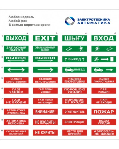 Оповещатель табло световое двустороннее Электротехника и Автоматика ЛЮКС-220 Д Стрелка влево в Калуге Оповещатели Pintop.ru