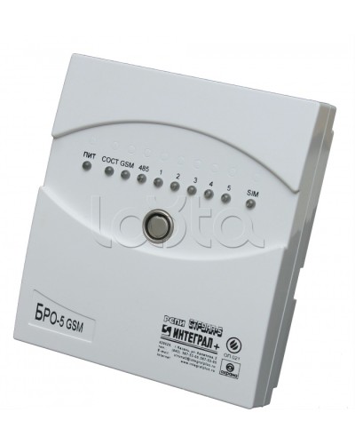 Блок Радиоканальный ОбъектовыйИнтеграл + БРО-5-GSM в Калуге Приемно-контрольные приборы Pintop.ru