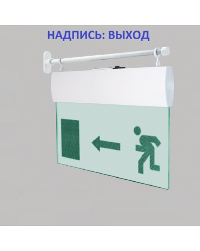 Табло М-220-УЛЬТРА ВЫХОД (торцевое крепление) (ИП Раченков А.В.) в Калуге Оповещатели Pintop.ru