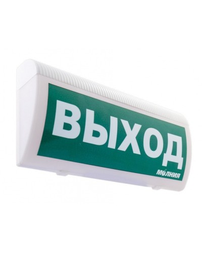 Табло М-24-З-ГРАНД ВЫХОД (ИП Раченков А.В.) в Калуге Оповещатели Pintop.ru