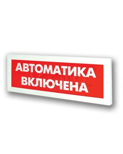 Оповещатель пожарный световой Ирсэт-Центр БЛИК-3С-24 Автоматика включена в Калуге Оповещатели Pintop.ru