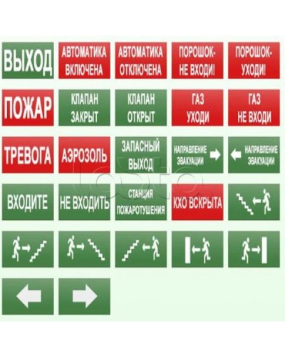 Оповещатель пожарный световой Ирсэт-Центр БЛИК-С-12М Автоматика отключена(надпись на зеленом фоне) в Калуге Оповещатели Pintop.ru