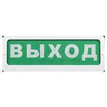 Оповещатель пожарный световой Ирсэт-Центр БЛИК-С-24 "Пожаробезопасная зона"