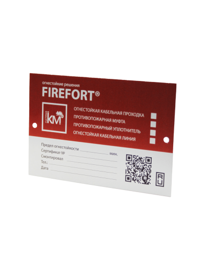 Маркировочная табличка FIREFORT PLATE КМ-Профиль (KM-FF-PL) в Калуге Монтажные материалы Pintop.ru