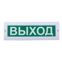 Табло световое Компания СМД СФЕРА 12-24В (уличное исполнение) "Порошок!Уходи"