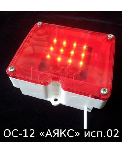 Оповещатель световой ОС-12 исп.02 Магнито-Контакт в Калуге Оповещатели Pintop.ru