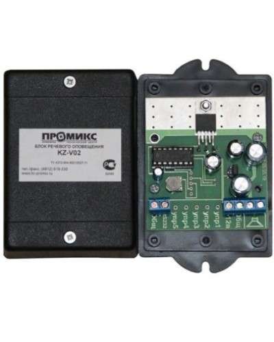 Блок речевого оповещения Promix-VI.VC.02 в Калуге Дополнительное оборудование для СКУД Pintop.ru