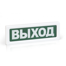 Оповещатель охранно-пожарный адресный световой Рубеж ОПОП 1-R3 "ЭВАКУАЦИОННЫЙ ВЫХОД" фон зеленый