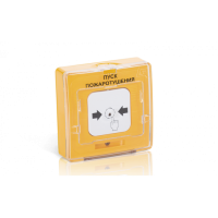 Устройство дистанционного пуска адресное Рубеж УДП 513-11ИКЗ-R3 "ЗАПУСК ВПВ", цвет желтый