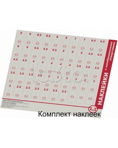 комплект наклеек с отверстиями Спецавтоматика в Калуге Дополнительное оборудование пожаротушения Pintop.ru