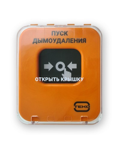 Извещатель адресный пожарный, ручной Теко Астра-А УДП исп. ПД в Калуге Охранно-пожарное оборудование Pintop.ru