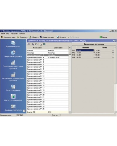 ПО Модуль «Управление доступом» PERCo-SM04 в Калуге Сетевая СКУД Perco Pintop.ru