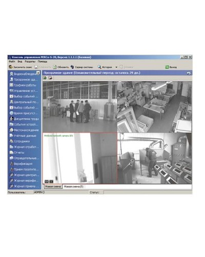 ПО Модуль Прозрачное здание PERCo-SM15 в Калуге Сетевая СКУД Perco Pintop.ru