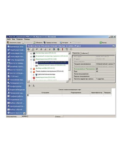ПО Модуль «Администратор» PERCo-SM01 в Калуге Сетевая СКУД Perco Pintop.ru