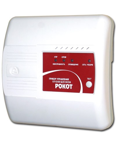 Прибор управления оповещением Сибирский Арсенал Рокот в Калуге Система оповещения Рокот Сибирский Арсенал Pintop.ru